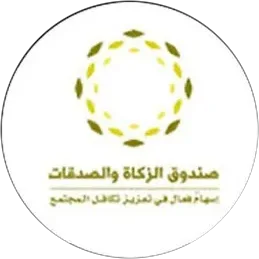 Zakat and Charity Fund logo