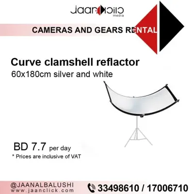 Curve Clamshell Reflector